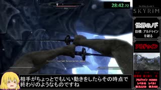 【RTA】Skyrim_Any%_45分49秒_Part3