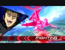 【EXVS2】まろすけキュリオスはんせーよー　part12