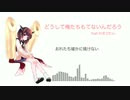 【AIきりたん】どうして俺たちもてないんだろう　〜ナル全開だったわが青春に捧ぐ〜　【オリジナル】
