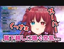 自分の靴下の臭いを嗅ぐ夢月ロア
