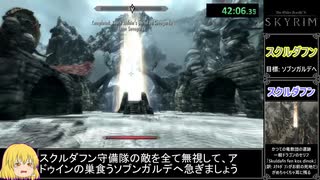 【RTA】Skyrim_Any%_45分49秒_Part4