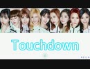 TWICE Touchdown カナルビ 歌詞 日本語字幕