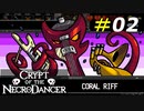 囚われの住人たちを救い出す！[Crypt of the NecroDancer]#02