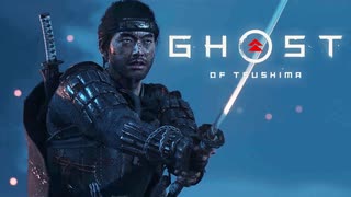 日本語字幕解説付 新作 Ghost Of Tsushima ゲームプレイトレーラー ニコニコ動画