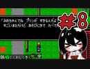 【オリキャラ実況】黒髪眼鏡と「血塗られた天女伝説」＃8