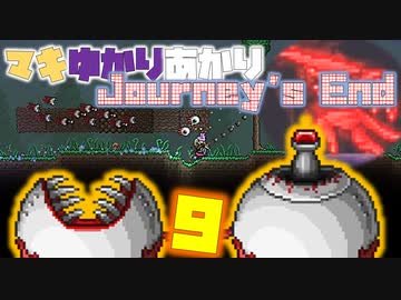 【VOICEROID実況】Masterでやる Journey's End #09【Terraria】