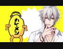【日清×ヒプマイコラボ】「ヒプマイ」×「カレーメシ」！ 【碧棺左馬刻 ver.】