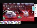 【ポケモン剣盾】S6イッシュ縛りでランクマの日々part27【ナットレイ】