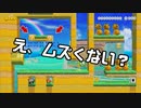 【ガルナ/オワタP】改造マリオをつくろう!2【stage:49】