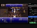 [TS録画]FF6RTAバグなしBSフリー 5:14:48