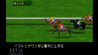 【実況】ウイニングポスト2 プログラム96 #26