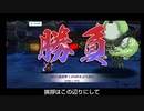 【ゆっくり実況】天華百剣ｰ斬ｰ [緑]六道戒聖Lv.102 ノーダメージＳランク鳥飼単騎クリア【解説付き】