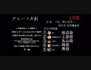 【声劇】男2女3「私、男になる！」作者：南野優菜　様
