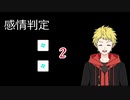 【うっかり卓】うっかり多めの悪路王の帰還パート3【シノビガミリプレイ】