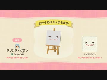 あつまれ どうぶつの森 島のスナップ集9 (5/16～5/25)