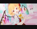 【東方MMD】フランちゃんで『Booo!』
