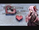 茜、朗読す　恋愛論