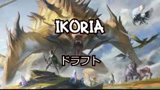 IKORIA ドラフト戦 対戦編 その1