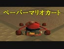 【マリオカート】マリオで行く、マリオカート8DX #75【実況プレイ】
