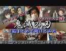 鬼滅の刃ウエハース２弾！１箱開けてシークレットGET！