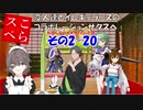 【サタスペ】転移したらオオサカだった件 その2-20