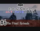 #6【最終回】ロシアとアメリカの共同作戦"最後の掃滅"[ARMA3 CONTACT]
