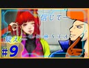 【グノーシア】このSQの色気はヤバい。 part9