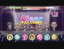 【リステップ】優しい風　フルコンボ (AP) （Re:ステージ！プリズムステップ／トロワアンジュ）
