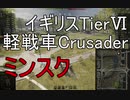 【WoT】兼平のまったり戦車録_part42