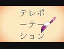 【男子高校生】妄想感傷代償連盟　 （一ヶ月後）