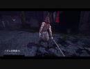 【Dead by Daylight】PTBエクセキューショナー生放送デドバイ日和 part10