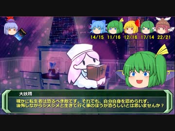 剣の国の魔法戦士チルノ11-6【ソード・ワールドRPG完全版】