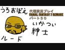 代理実況プレイ・FF7リメイクの旅 30日目