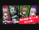 【第五人格】Q戦慄の竜巻 ダンガンロンパ✕第5人格コラボ映像！先行公開！【ボンボン】【バーメイド】【幸運児】【空軍】【IdentityV】【第5人格】【dbd】【やっぱり可愛いボンボン♪】