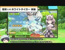 (元)園長のけもフレ3ニュース(5月第4週)【ゆっくり実況】#25.7