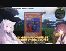【VOICEROID実況】きりたんのゆる～い感じでマイクラ実況Part6＋タコ姉様【Minecraft】