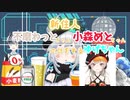 ブイアパ新住人について語り、妹(自分より小さい)を求めるゆげちゃん