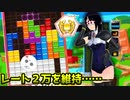 【ぷよぷよテトリスS】スク水テトラーのレート戦！#27【実況】