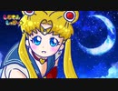 【アレンジして歌ってみた】ムーンライト伝説/DALI【しなもんしゅがー☆】