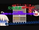 【ゆっくり実況】バチ当たり4人の兄妹遊戯Minecraft【第一夜】