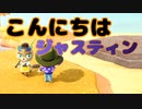 【あつ森 #19】初めましてジャスティン♪【女性実況】