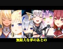 【6人で合唱】ホロメン6人のButter-Flyを合わせてみた≪歌詞付き≫