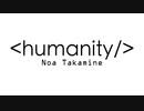 #高峯のあアルバムDIY "＜humanity/＞ Noa Takamine" 収録曲クロスフェード