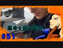 【FFⅦ REMAKE】 自由への代償。part51
