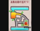 【疑似m@s】魚と僕のFunny Logic