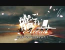 【艦これアーケード】AL作戦／MI作戦【Extra Operation+α】勝手にPV編