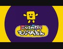 【編曲リレー】ふたりのもじぴったん