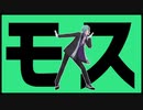 【 MMDツイステ 】彗星ハネムーン【 フロイド・リーチ 】