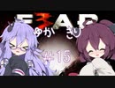 ［ホラーFPS］ゆかきりのF.E.A.R.3　PART15［VOICEROID実況］