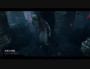 【Dead by Daylight】PTBエクセキューショナー生放送デドバイ日和 part13